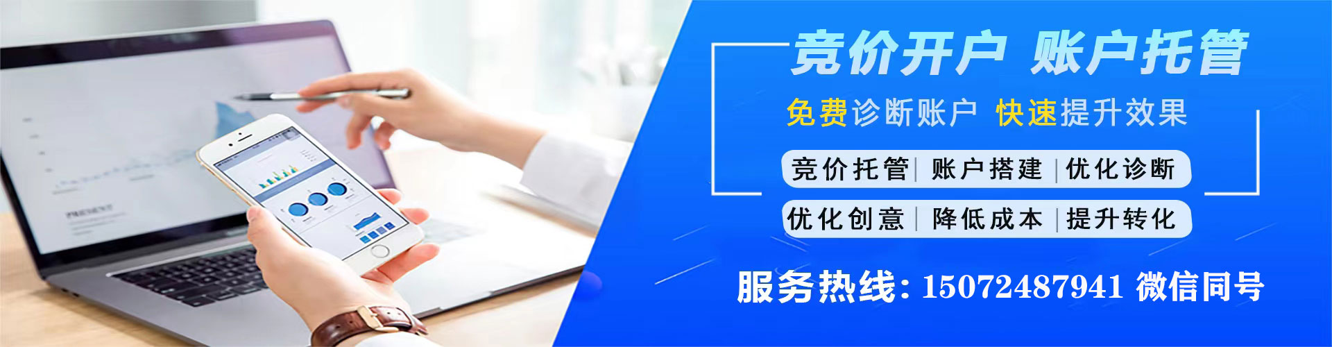 钟楼sem竞价员